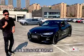冯小哥撩车：宝马4系凭啥一车难求？视频封面