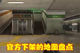 CF：官方下架的地图盘点，每张地图都好玩，如今仅老玩家记得视频封面