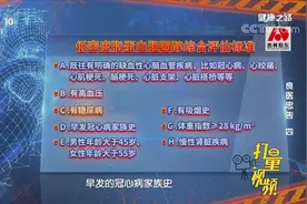 低密度脂蛋白胆固醇降到多少合适？要参考综合评估标准|健康之路