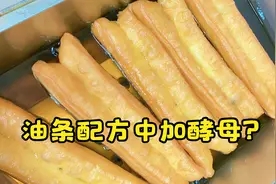 油条配方中加酵母和不加酵母有什么区别,面点师和你分享