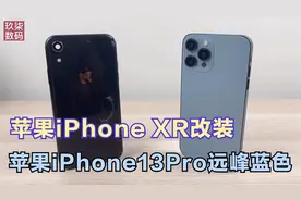 苹果iPhone XR改装iphone13Pro远峰蓝色详细教程视频封面