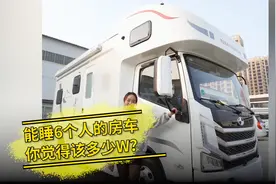 一年多的时间，平头房车遍地开花，经典布局还是很实用的视频封面