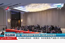 江铜：哈萨克斯坦钨矿项目主体工程总承包协议签约视频封面