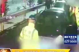 河北：高速路因降雪封闭，驾驶员为泄愤堵收费口，十余辆货车被堵视频封面
