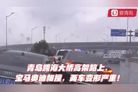 青岛跨海大桥高架路上，宝马奥迪相撞，两车变形严重！视频封面