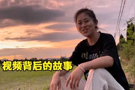 小舒敞开心扉，和大家聊聊视频背后的故事，原来你是这样的野丫头