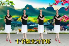 广场舞《十个群主九个坏》调侃群主的歌曲，恭祝大家开怀一笑视频封面