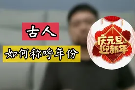 2022年是公元纪年 古人如何称呼年份 是皇帝的年号 还是别的方法