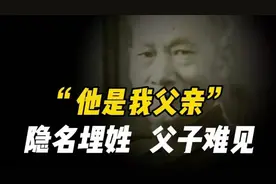 1978年，项南参加梁明德追悼会，省委书记任仲夷感到惊讶，为何？视频封面