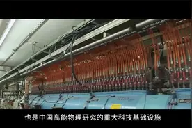 党史军史上的今天｜7月21日 北京正负电子对撞机正式通过验收视频封面