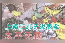 上帝二儿子洪秀全