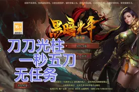 黑暗光年：进来看看绝对让你眼前一亮！视频封面