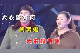 朱之文为何要闹离婚？和女粉同台太亲密，大衣嫂看到气的当场痛哭视频封面