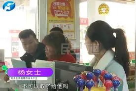 软件充值一万多元加油卡，输错卡号充到别人卡上，这钱能要回来吗视频封面