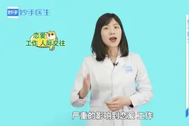 为何有的女性，身上总有阵阵异味？是妇科病吗？药师悄悄告诉你！视频封面