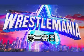 【WWE评星】2022摔跤狂热第二晚评分出炉！竟又有负星赛？