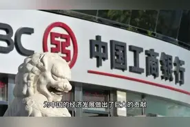 工商银行介绍.mp4视频封面