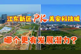 航拍海口江东新区和美安科技城，都是重点发展区域，谁更胜一筹？
