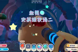 【血舞】史莱姆牧场二P10 水滴史莱姆与浣熊史莱姆