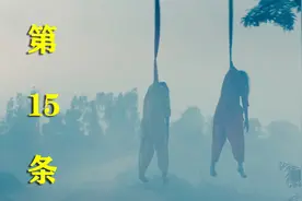 女孩被包工头压榨，想涨3毛钱工资，却被活活吊在树上，剧情片