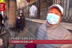 “12345”热线打通北京牛街四条多年拥堵视频封面