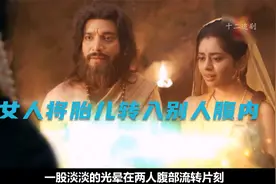 女人将胎儿转入另一个女人的肚子，让别人替她生下孩子视频封面