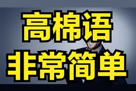 高棉语非常容易学会，在这里许多人学会了柬埔寨语视频封面