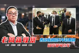 俄罗斯兵力短缺？普京紧急下令取消招兵年龄限制，60岁都可参军视频封面