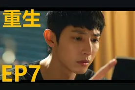 神秘蝴蝶预示着背后之人，邪恶弟弟又要搞事情！EP7视频封面