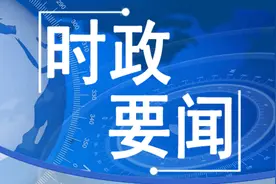 马宇骏与海通证券股份有限公司总经理李军进行工作会谈视频封面