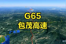 G65包茂高速公路，全长3130公里。内蒙古包头市连接广东省茂名市