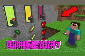 我的世界：阿呆发现神奇水龙头！究竟是馅饼还是陷阱？
