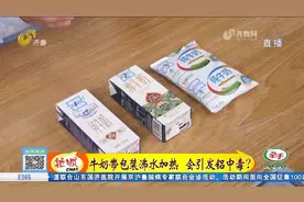 牛奶带包装加热会铝中毒？一个实验戳破谣言，正确的加热方式看这