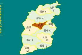 山西车牌字母地图｜太原大同阳泉长治晋城忻州吕梁晋中临汾运城等