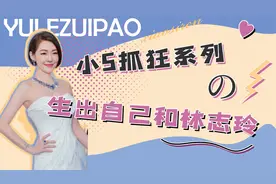 小S生出了自己和林志玲，二女儿嗲妹令她抓狂，小女儿是翻版自己视频封面