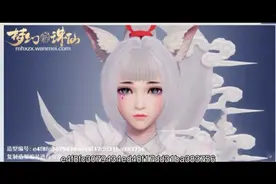 梦幻新诛仙好看的男性女性捏脸数据代码大全分享视频封面