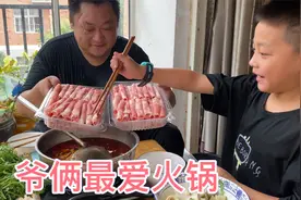 40买两盒牛肉卷，自制一个麻辣锅底，爷俩吃的满头大汗，真爽视频封面