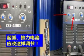 电焊机的起弧和推力电流调多大？实操数据来说明！视频封面