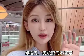 坐飞机到底哪些东西不能带，出行一定用得上