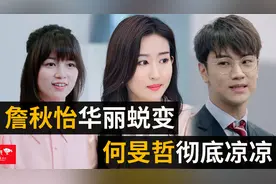 《令人心动的offer2》何旻哲承认造假，詹秋怡蜕变，赵南希被冷落