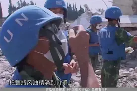 中国维和行动9：中国维和士兵赶往战乱地区实施救援丨看中国1220