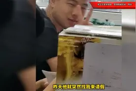 班主任是亲姐姐，想请假被拒绝，网友：“家里有事”不管用了视频封面