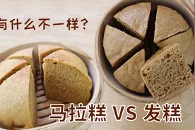 马拉糕和发糕，都是老有来历的名点了，好吃不贵，做起来也不难