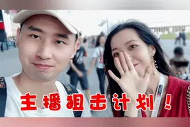 去CJ现场狙击主播？！【玩个锤子02】