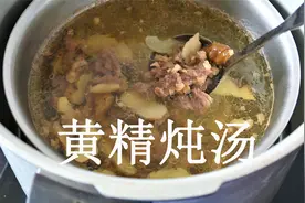 野生食材“黄精”怎样吃？炖个猪瘦肉汤，给大家品尝下味道