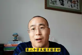 新高考如何报志愿？选学校选专业，注意两个原则视频封面