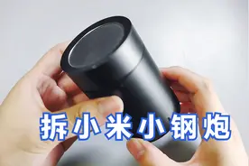 拆小米小钢炮蓝牙音箱2，粉丝朋友把排线玩断了，能否修复它？视频封面