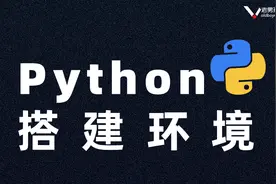 Python的搭建环境