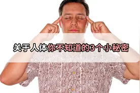 经常听音乐，身体这个部位也会躁动不安！视频封面