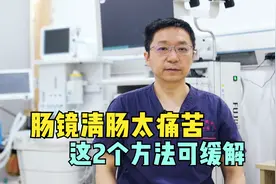 肠镜前的清肠真的太痛苦，用这2个小方法可缓解，不妨一试视频封面